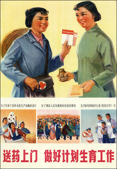20111122-chinese posters birth cntrol e13-867.jpg